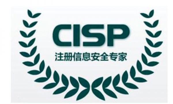 CISP证书有效期是几年？