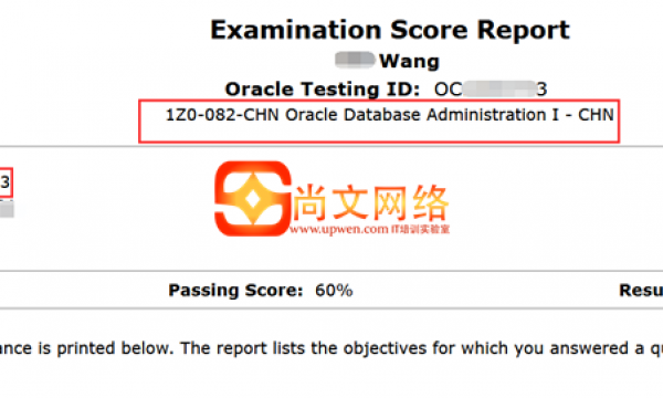 ORACLE考试：ORACLE 19C(083)考试通过！