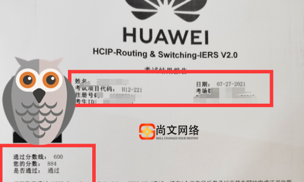 HCIP考试：7.27号HCIP新题HCIP考试（221）通过884分高分！