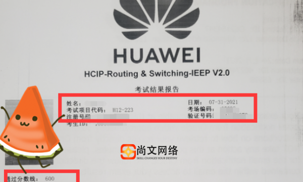 HCIP考试：7.31号HCIP新题HCIP考试（221）通过884分高分！