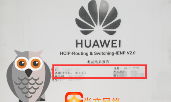 HCIP考试：7.31号HCIP新题HCIP考试（222）通过834分高分！