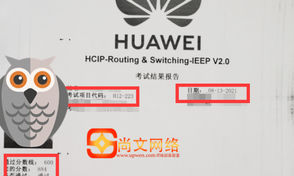 HCIP考试：8.13号HCIP新题HCIP考试（223）通过