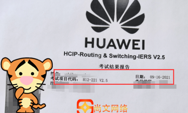 HCIP考试：9.16号HCIP新题HCIP考试（221）通过900高分