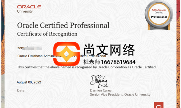 通过8.28号战报！ORACLE数据库OCP考试轻松PASS！