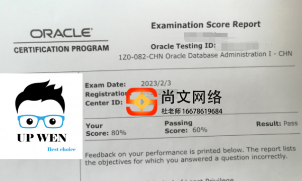 2023年OCP数据库工程师考试通过