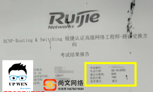 2.16RCNP考试稳定通过！！