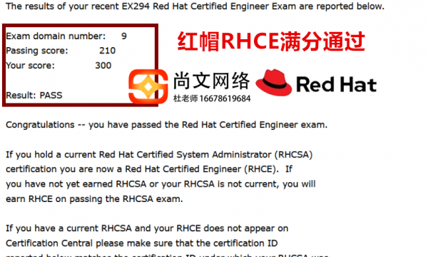 成都红帽考试战报！考试顺利通过