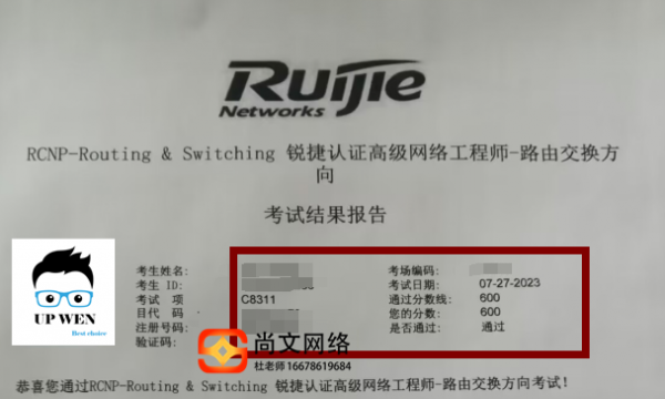 RCNP考试通过，这个分数比较绝！是个狠人