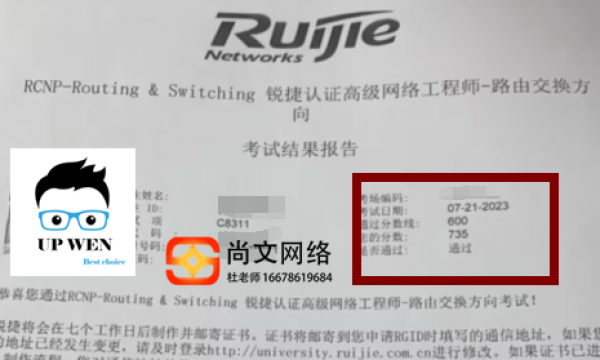 RCNP考试稳定通过735分！