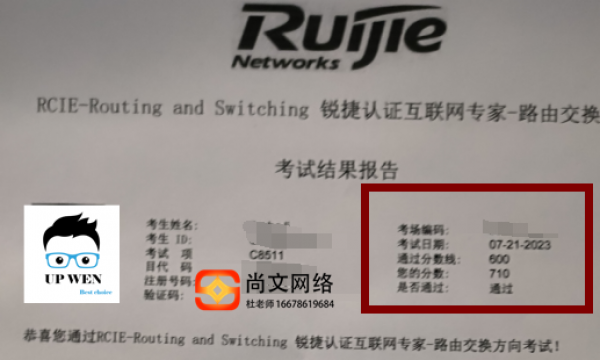RCIE考试通过！710考试通过