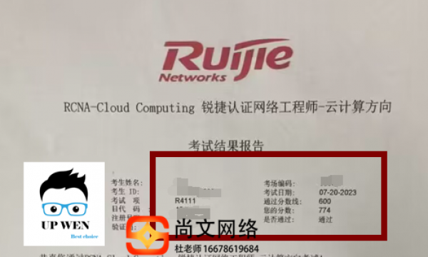 RCNA云计算R4111考试通过！774分