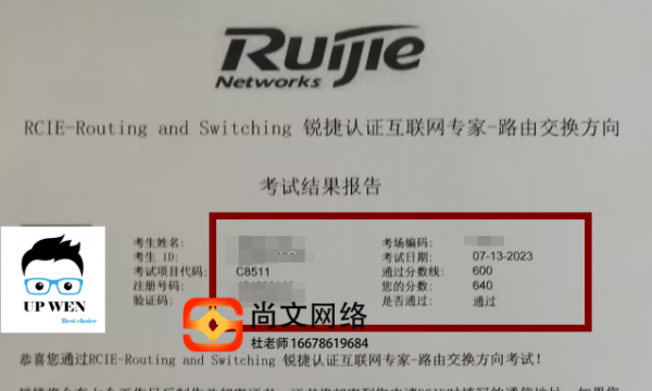 RCIE考试通过！640分