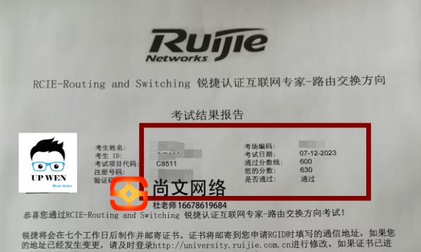 RCIE笔试考试通过！考试稳定