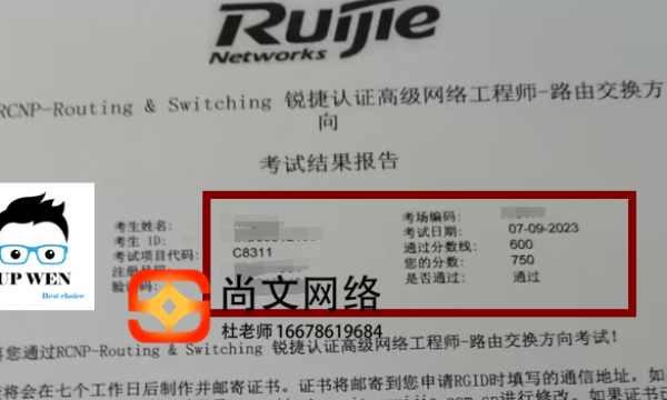 RCNP考试通过750分通过