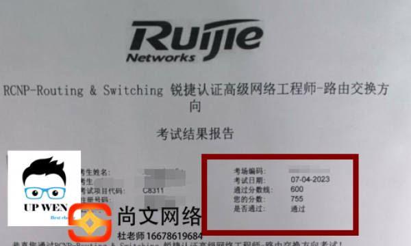 RCNP考试通过755分通过