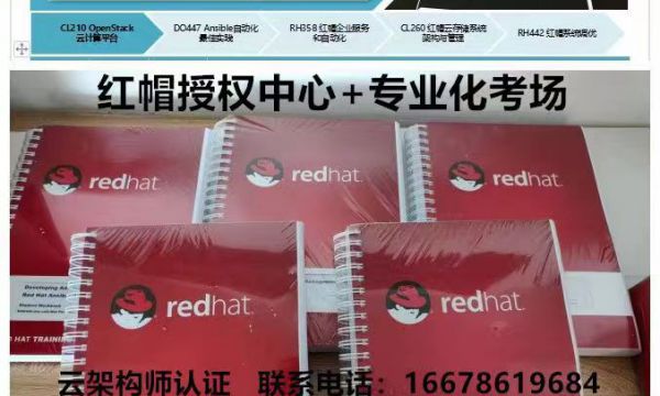 RHCA 考试顺利通过，恭喜