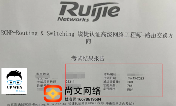 9.15号RCNP考试通过！