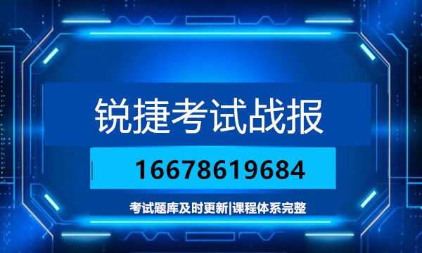 10.26号锐捷安全新战报！新变化题稳定输出