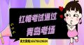 2023.10.30号RHCA云计算架构师考试通过！