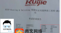 10.30锐捷RCNP考试通过！新题稳定
