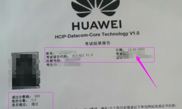 12.2号HCIP datacom考试通过！考试稳定