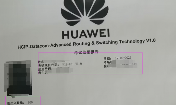 12.9号HCIP datacom考试884分高分通过！考试稳定