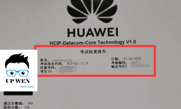 1.28号HCIP datacom考试通过！750分获取HCIP证书