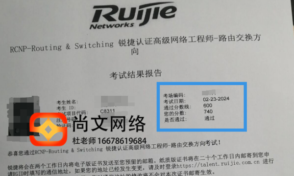 2024.2.23号RCNP考试通过