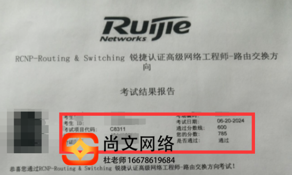 6.20号RCNP rs考试题库再次更新，稳定通过，恭喜