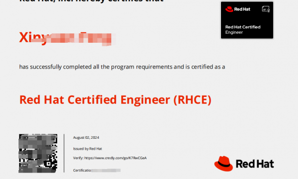 红帽认证RHCE考试通过！恭喜