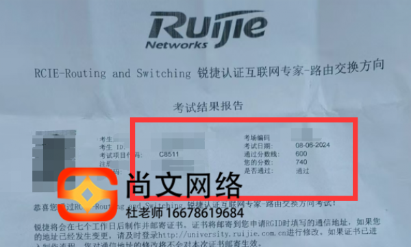 8.6号RCIE考试通过740分，恭喜