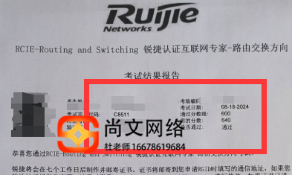 8.18号RCIE考试通过！恭喜
