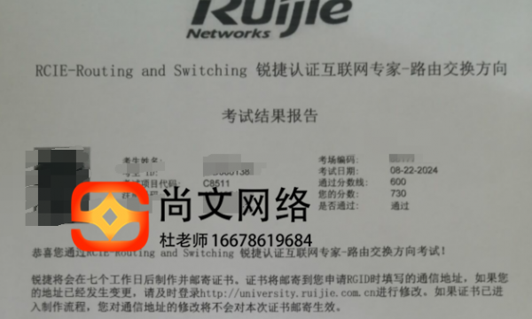 8.21号RCIE专家级工程师考试通过