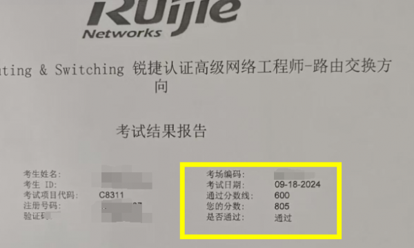 9.18号RCNP高级网络工程师考试通过！