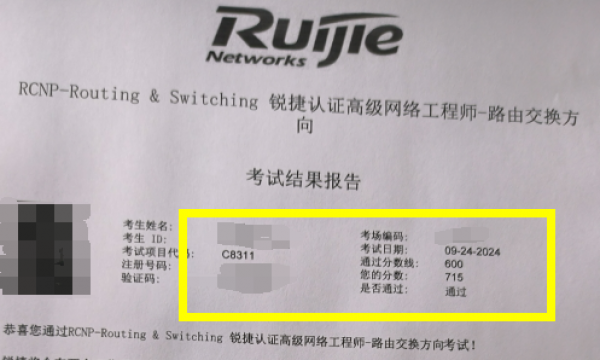 RCNP考试稳定通过715分