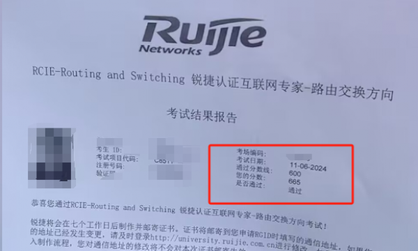 11.6号RCIE专家级网络工程师持续通过中