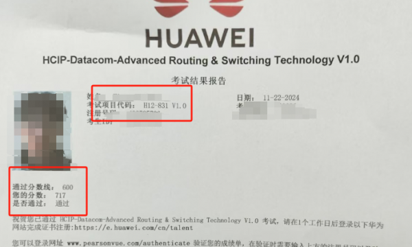 11.22号HCIP datacom考试通过