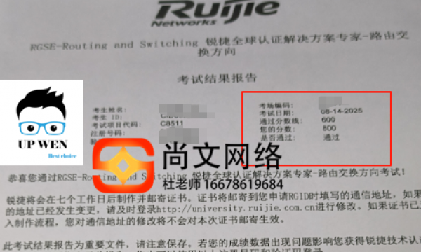 8.14号RCIE 专家级工程师770分