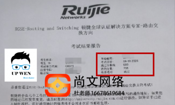 8.19号RCIE考试通过710分