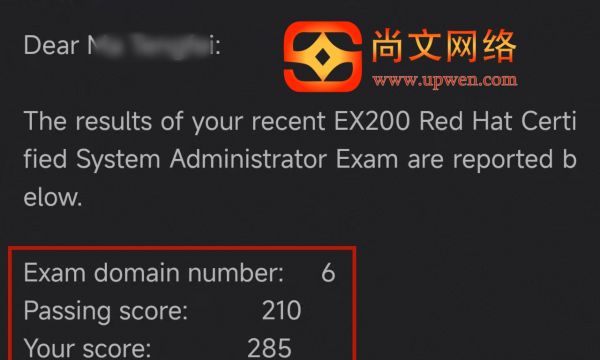 11.14日红帽认证RHCSA战报，高分通过