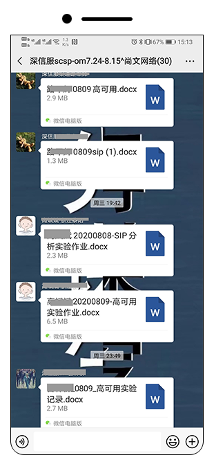 技术答疑群真实聊天记录