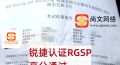 4.3日考试战报-恭喜杨同学锐捷认证RGSP考试通过~