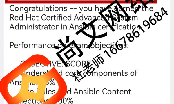2026.8.4号红帽RHCE考试通过！新出炉
